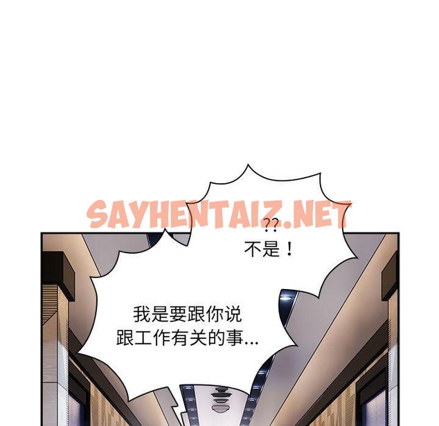 查看漫画大企業裏的小秘密/在大企業當廢柴 - 第1話 - tymanga.com中的2303167图片