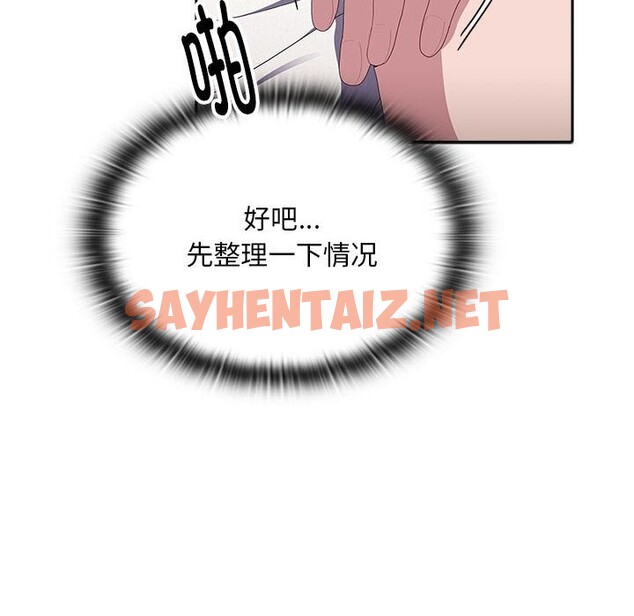 查看漫画大企業裏的小秘密/在大企業當廢柴 - 第10話 - sayhentaiz.net中的2677673图片