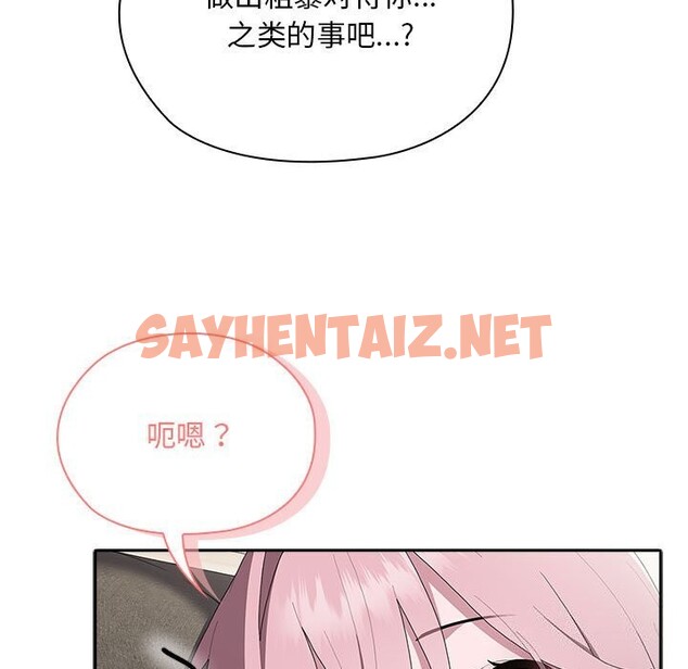 查看漫画大企業裏的小秘密/在大企業當廢柴 - 第10話 - sayhentaiz.net中的2677676图片