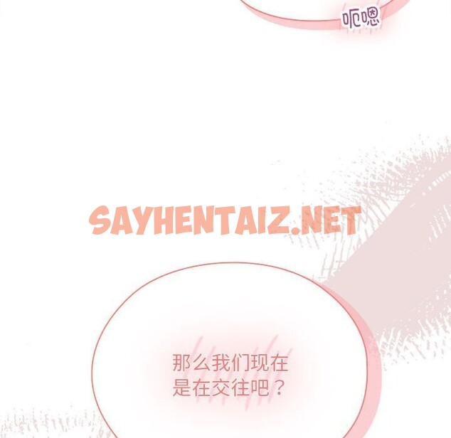 查看漫画大企業裏的小秘密/在大企業當廢柴 - 第10話 - sayhentaiz.net中的2677688图片