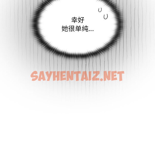 查看漫画大企業裏的小秘密/在大企業當廢柴 - 第10話 - sayhentaiz.net中的2677699图片