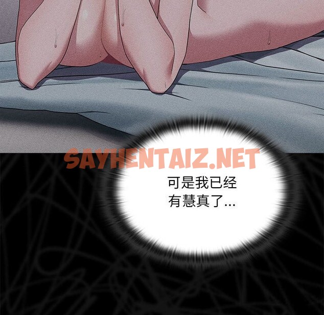 查看漫画大企業裏的小秘密/在大企業當廢柴 - 第10話 - sayhentaiz.net中的2677737图片