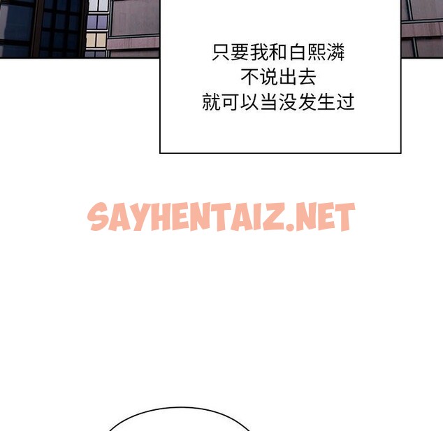 查看漫画大企業裏的小秘密/在大企業當廢柴 - 第10話 - sayhentaiz.net中的2677761图片