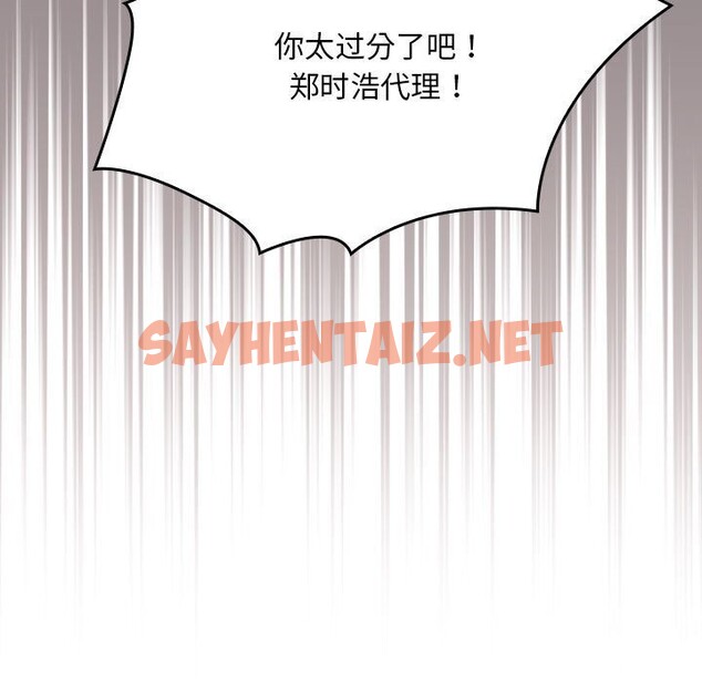 查看漫画大企業裏的小秘密/在大企業當廢柴 - 第10話 - sayhentaiz.net中的2677786图片