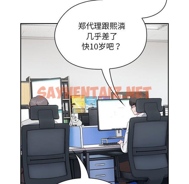 查看漫画大企業裏的小秘密/在大企業當廢柴 - 第11話 - sayhentaiz.net中的2701186图片