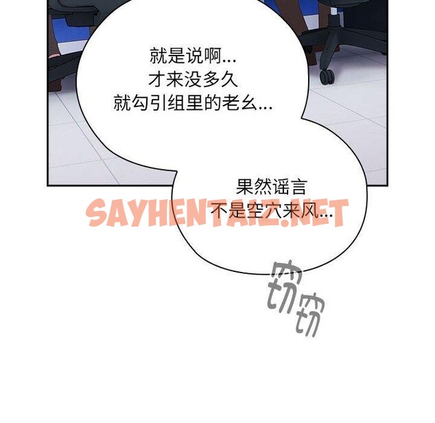 查看漫画大企業裏的小秘密/在大企業當廢柴 - 第11話 - sayhentaiz.net中的2701187图片