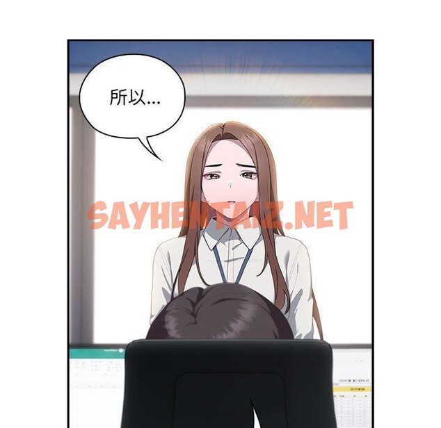 查看漫画大企業裏的小秘密/在大企業當廢柴 - 第11話 - sayhentaiz.net中的2701194图片