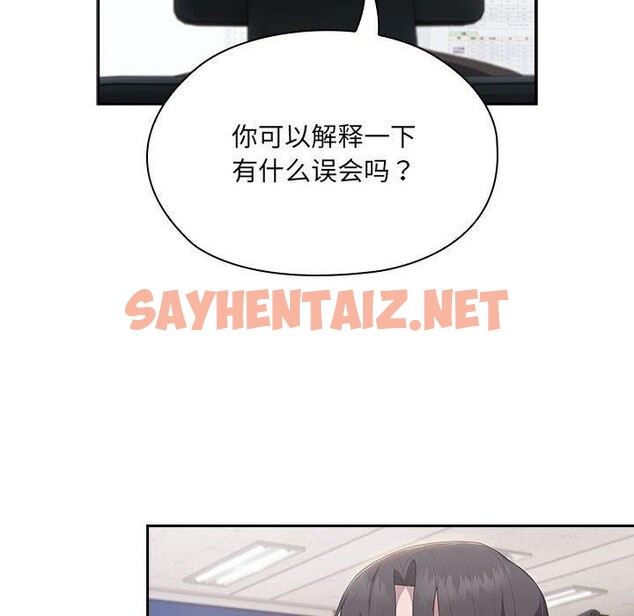 查看漫画大企業裏的小秘密/在大企業當廢柴 - 第11話 - sayhentaiz.net中的2701195图片