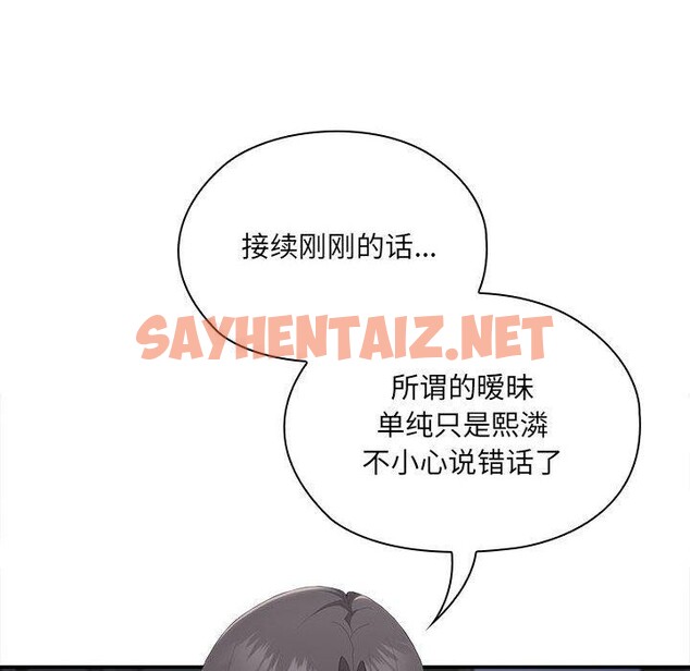 查看漫画大企業裏的小秘密/在大企業當廢柴 - 第11話 - sayhentaiz.net中的2701197图片