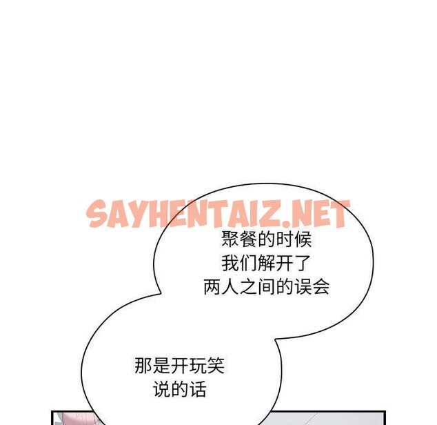 查看漫画大企業裏的小秘密/在大企業當廢柴 - 第11話 - sayhentaiz.net中的2701200图片