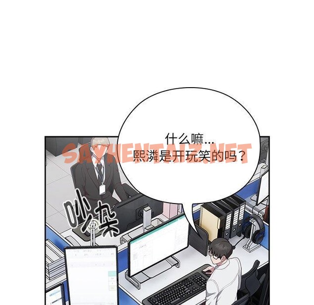 查看漫画大企業裏的小秘密/在大企業當廢柴 - 第11話 - sayhentaiz.net中的2701212图片