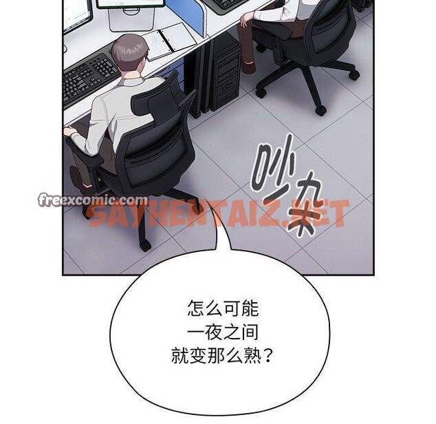 查看漫画大企業裏的小秘密/在大企業當廢柴 - 第11話 - sayhentaiz.net中的2701213图片