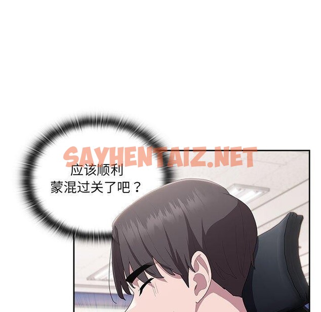 查看漫画大企業裏的小秘密/在大企業當廢柴 - 第11話 - sayhentaiz.net中的2701214图片