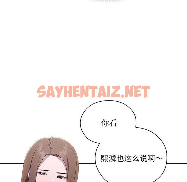 查看漫画大企業裏的小秘密/在大企業當廢柴 - 第11話 - sayhentaiz.net中的2701216图片