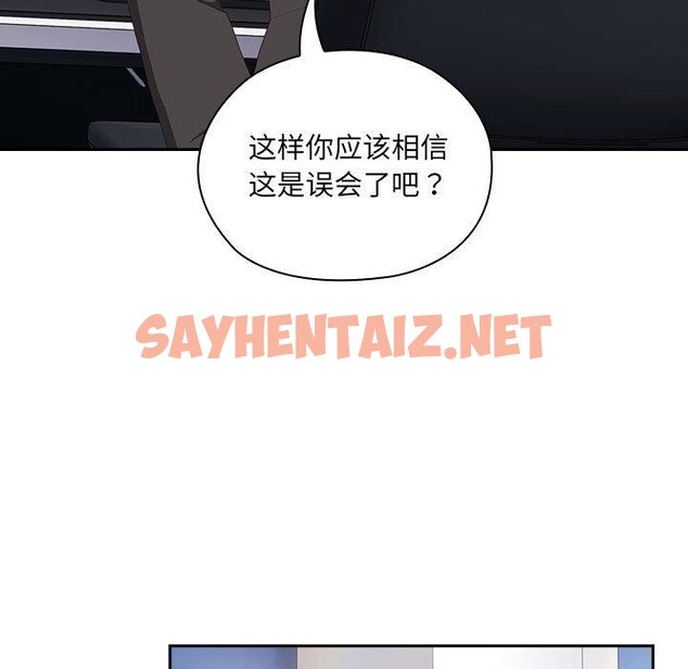 查看漫画大企業裏的小秘密/在大企業當廢柴 - 第11話 - sayhentaiz.net中的2701218图片