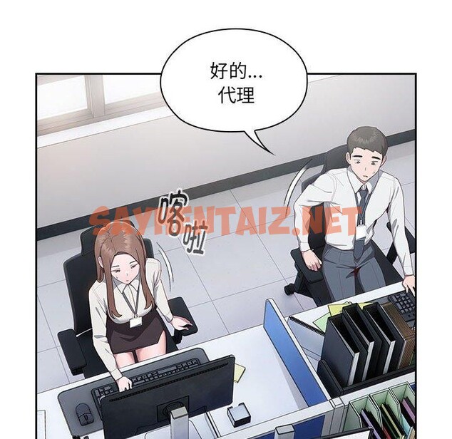 查看漫画大企業裏的小秘密/在大企業當廢柴 - 第11話 - sayhentaiz.net中的2701221图片