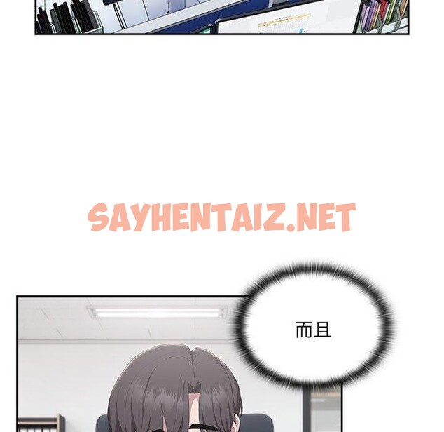 查看漫画大企業裏的小秘密/在大企業當廢柴 - 第11話 - sayhentaiz.net中的2701222图片