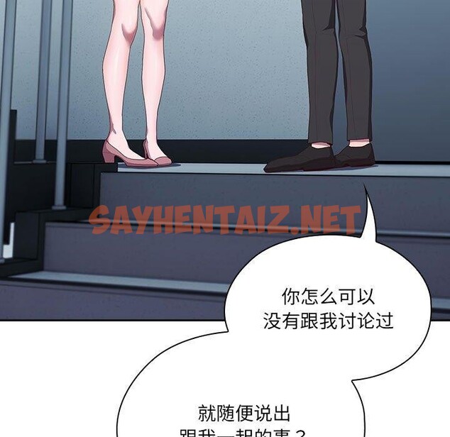 查看漫画大企業裏的小秘密/在大企業當廢柴 - 第11話 - sayhentaiz.net中的2701240图片