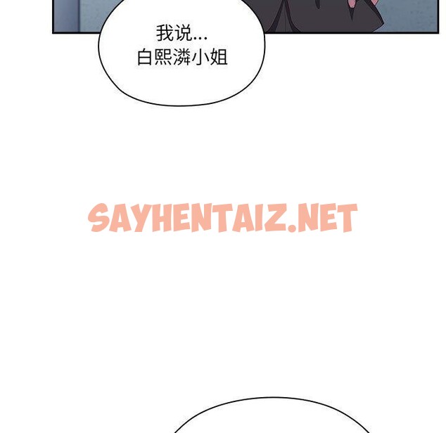 查看漫画大企業裏的小秘密/在大企業當廢柴 - 第11話 - sayhentaiz.net中的2701246图片