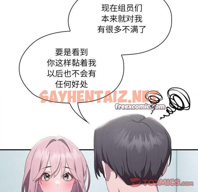 查看漫画大企業裏的小秘密/在大企業當廢柴 - 第11話 - sayhentaiz.net中的2701247图片