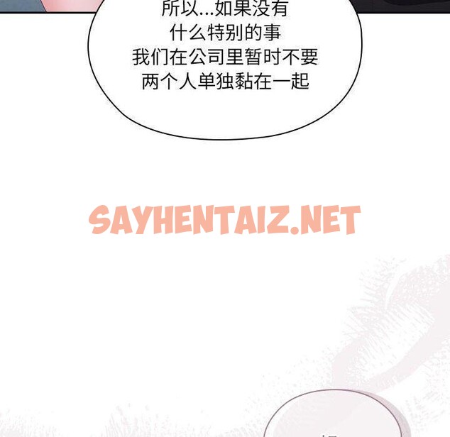 查看漫画大企業裏的小秘密/在大企業當廢柴 - 第11話 - sayhentaiz.net中的2701249图片