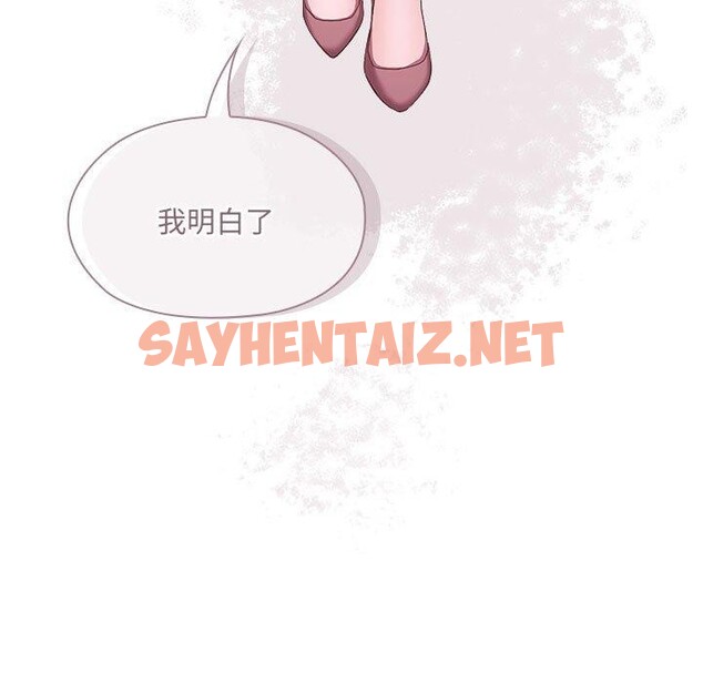 查看漫画大企業裏的小秘密/在大企業當廢柴 - 第11話 - sayhentaiz.net中的2701252图片