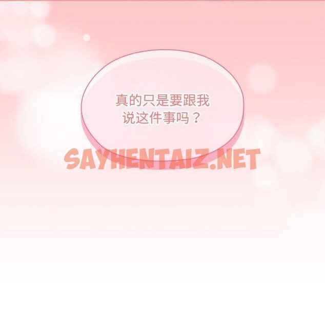 查看漫画大企業裏的小秘密/在大企業當廢柴 - 第11話 - sayhentaiz.net中的2701259图片