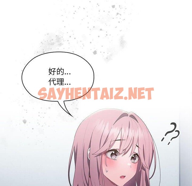 查看漫画大企業裏的小秘密/在大企業當廢柴 - 第11話 - sayhentaiz.net中的2701273图片