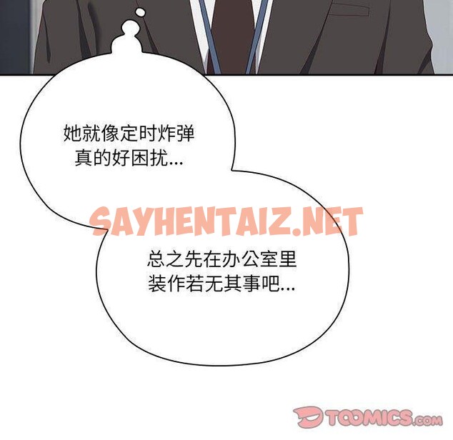 查看漫画大企業裏的小秘密/在大企業當廢柴 - 第11話 - sayhentaiz.net中的2701279图片