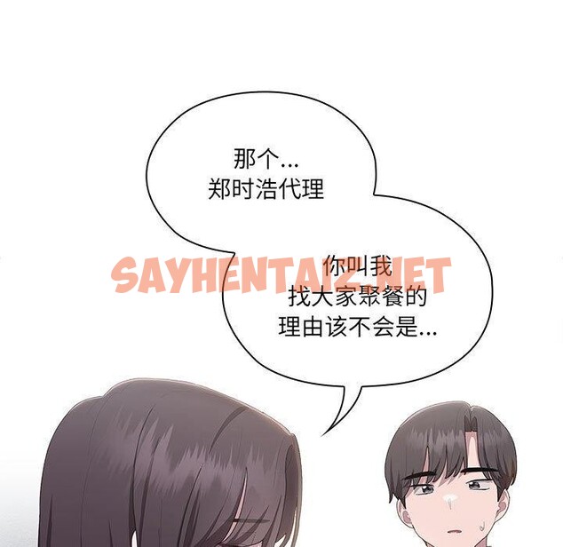 查看漫画大企業裏的小秘密/在大企業當廢柴 - 第11話 - sayhentaiz.net中的2701290图片