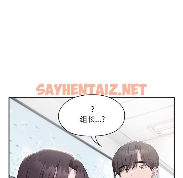 查看漫画大企業裏的小秘密/在大企業當廢柴 - 第11話 - sayhentaiz.net中的2701294图片