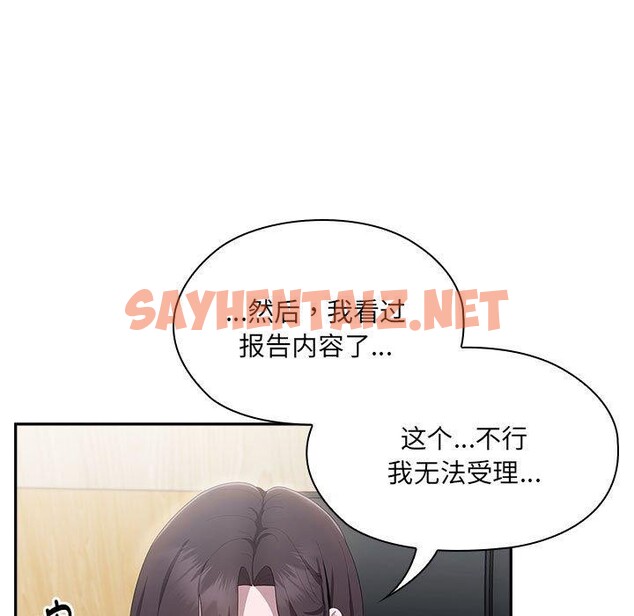 查看漫画大企業裏的小秘密/在大企業當廢柴 - 第11話 - sayhentaiz.net中的2701296图片