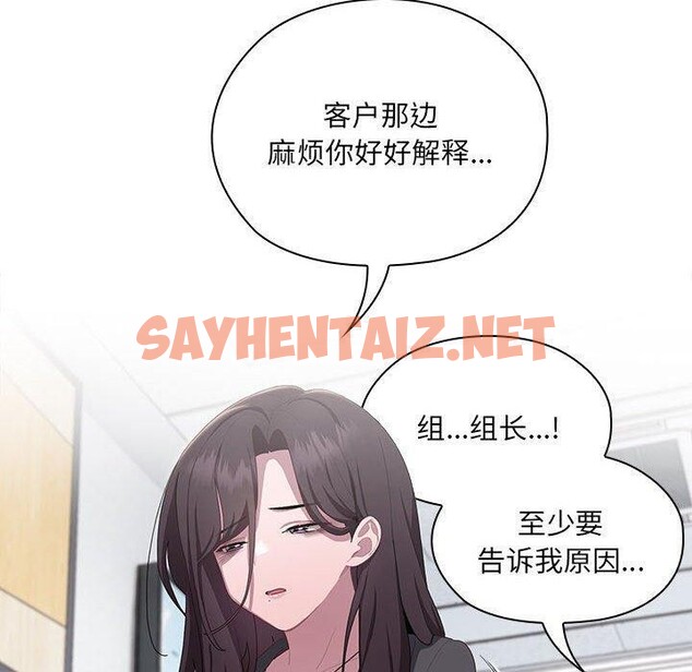 查看漫画大企業裏的小秘密/在大企業當廢柴 - 第11話 - sayhentaiz.net中的2701299图片