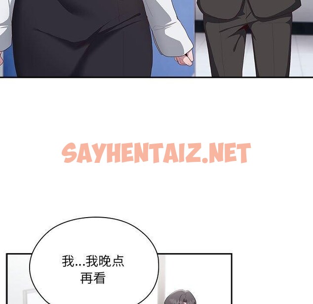 查看漫画大企業裏的小秘密/在大企業當廢柴 - 第11話 - sayhentaiz.net中的2701308图片