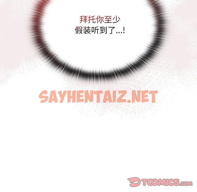 查看漫画大企業裏的小秘密/在大企業當廢柴 - 第11話 - sayhentaiz.net中的2701311图片