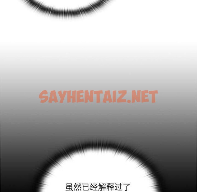 查看漫画大企業裏的小秘密/在大企業當廢柴 - 第11話 - sayhentaiz.net中的2701320图片