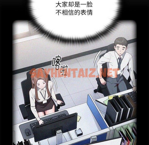 查看漫画大企業裏的小秘密/在大企業當廢柴 - 第11話 - sayhentaiz.net中的2701321图片