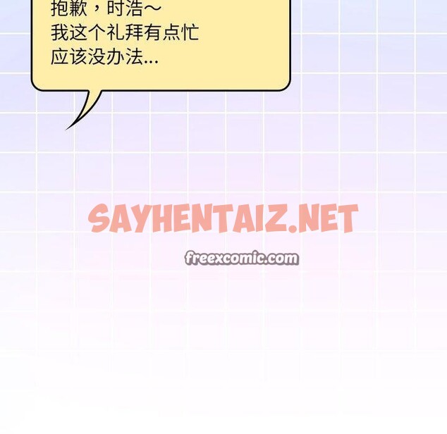 查看漫画大企業裏的小秘密/在大企業當廢柴 - 第11話 - sayhentaiz.net中的2701332图片