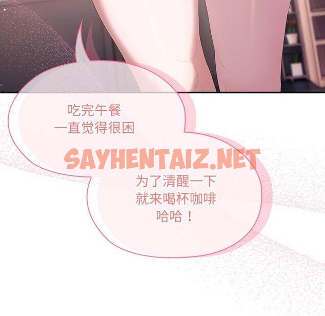 查看漫画大企業裏的小秘密/在大企業當廢柴 - 第11話 - sayhentaiz.net中的2701340图片