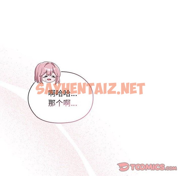 查看漫画大企業裏的小秘密/在大企業當廢柴 - 第11話 - sayhentaiz.net中的2701343图片