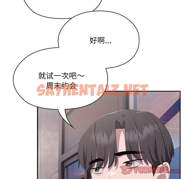 查看漫画大企業裏的小秘密/在大企業當廢柴 - 第11話 - sayhentaiz.net中的2701351图片