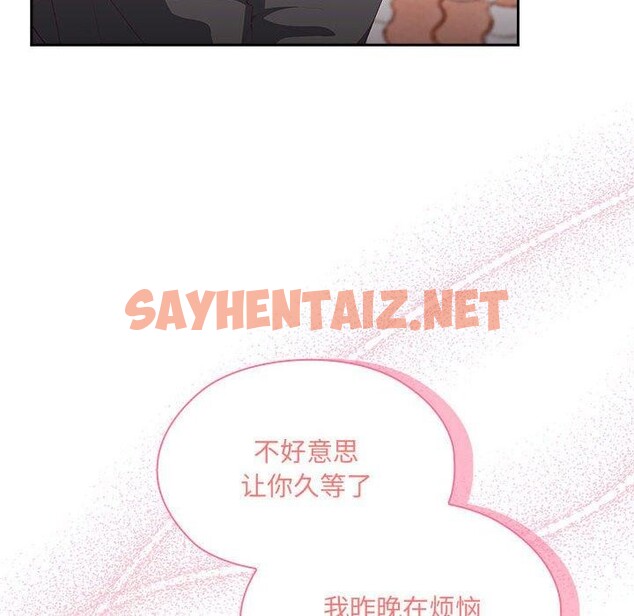 查看漫画大企業裏的小秘密/在大企業當廢柴 - 第12話 - sayhentaiz.net中的2727187图片