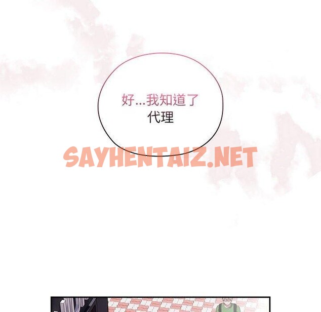 查看漫画大企業裏的小秘密/在大企業當廢柴 - 第12話 - sayhentaiz.net中的2727217图片