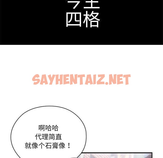 查看漫画大企業裏的小秘密/在大企業當廢柴 - 第12話 - sayhentaiz.net中的2727246图片