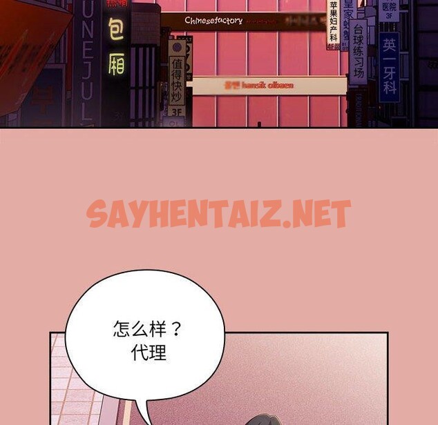 查看漫画大企業裏的小秘密/在大企業當廢柴 - 第12話 - sayhentaiz.net中的2727265图片