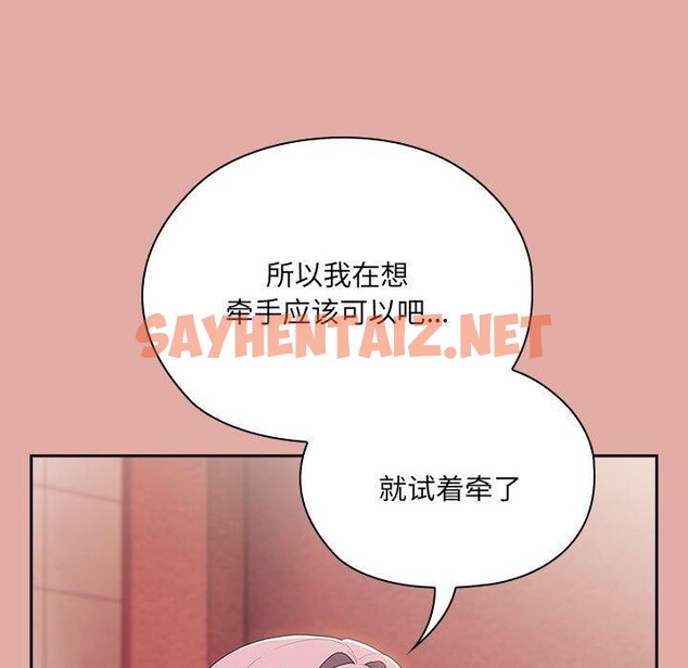 查看漫画大企業裏的小秘密/在大企業當廢柴 - 第12話 - sayhentaiz.net中的2727282图片