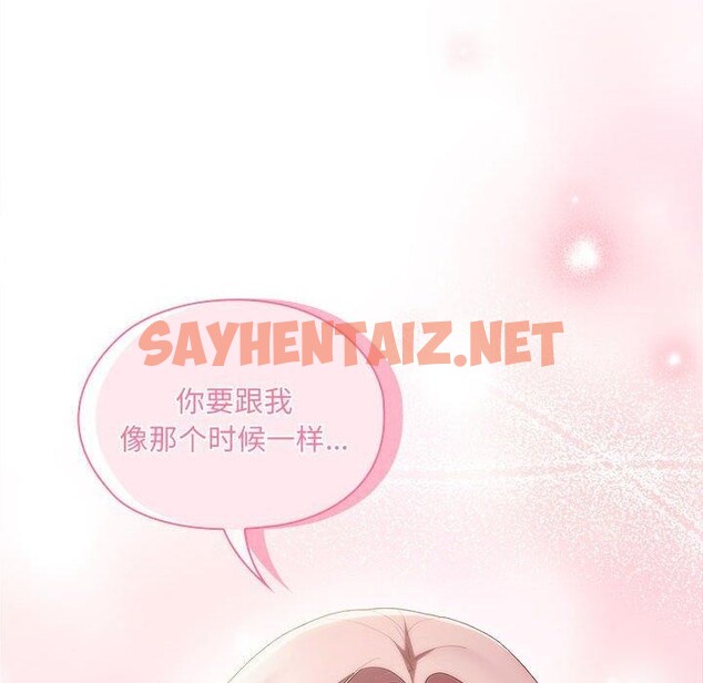 查看漫画大企業裏的小秘密/在大企業當廢柴 - 第12話 - sayhentaiz.net中的2727311图片