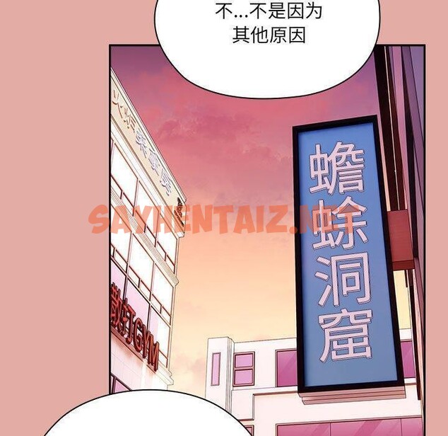 查看漫画大企業裏的小秘密/在大企業當廢柴 - 第13話 - sayhentaiz.net中的2753967图片