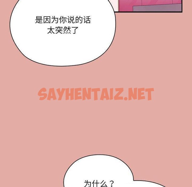 查看漫画大企業裏的小秘密/在大企業當廢柴 - 第13話 - sayhentaiz.net中的2753968图片