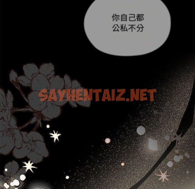 查看漫画大企業裏的小秘密/在大企業當廢柴 - 第13話 - sayhentaiz.net中的2753980图片